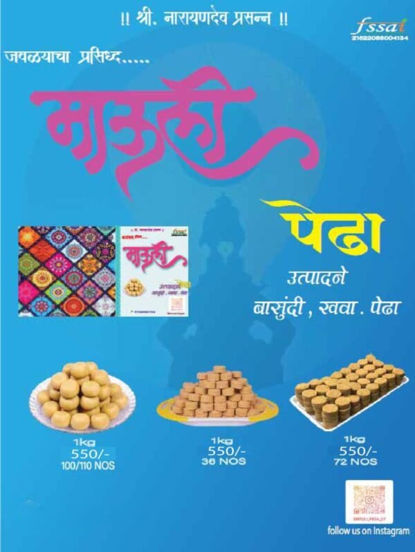 Savor Tradition: Order Kandi Pedha Online - Authentic Taste with Express Delivery! - Image 4